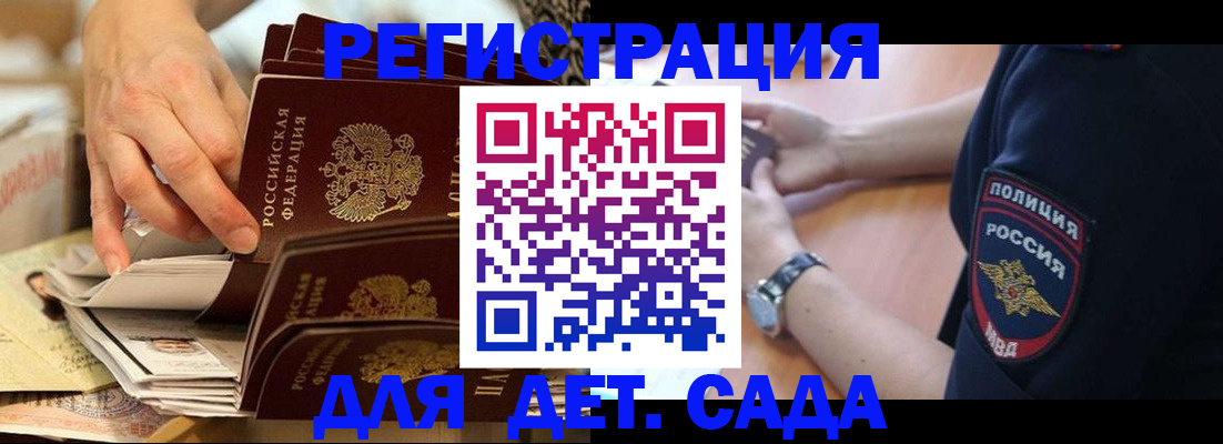 прописка для кредита в Славянске-на-Кубани