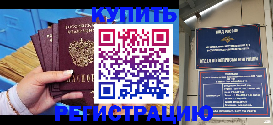 найти адрес прописки в Славянске-на-Кубани