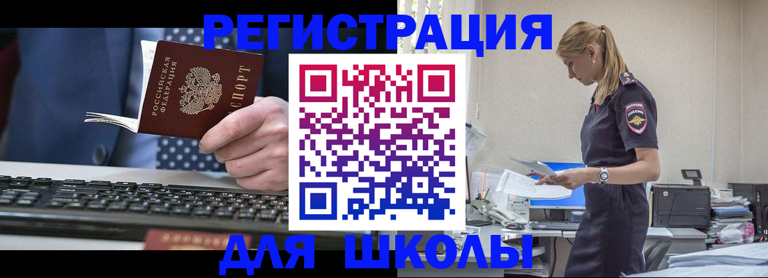 прописка гарантия в Славянске-на-Кубани