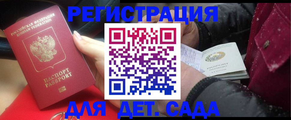 временная регистрация адрес в Славянске-на-Кубани